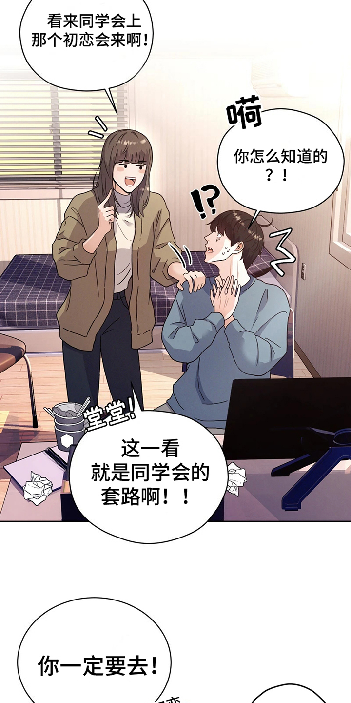 第2章：美丽垃圾3