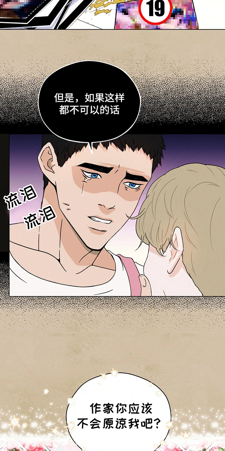 第1章：网漫作家3