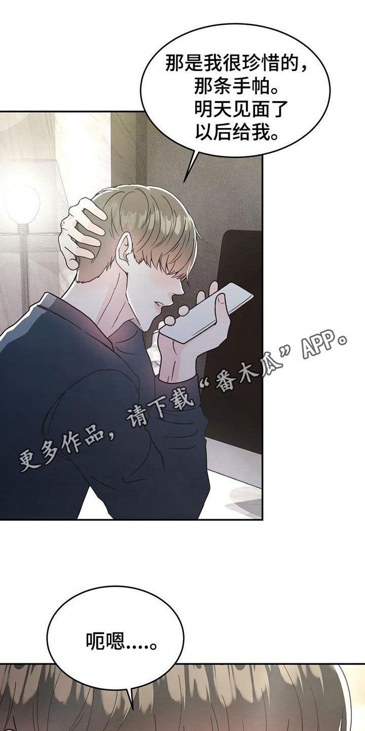 第26章：故地重游0