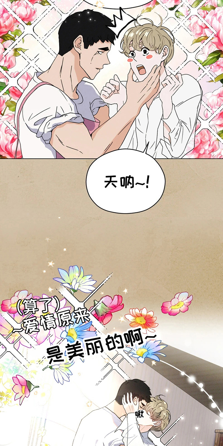 第1章：网漫作家4