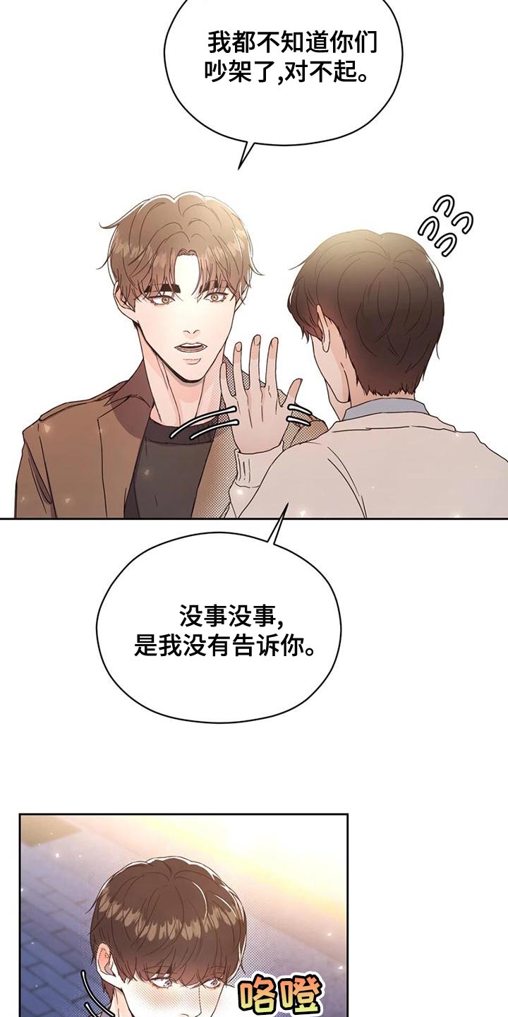 第27章：因为现在不一样了3