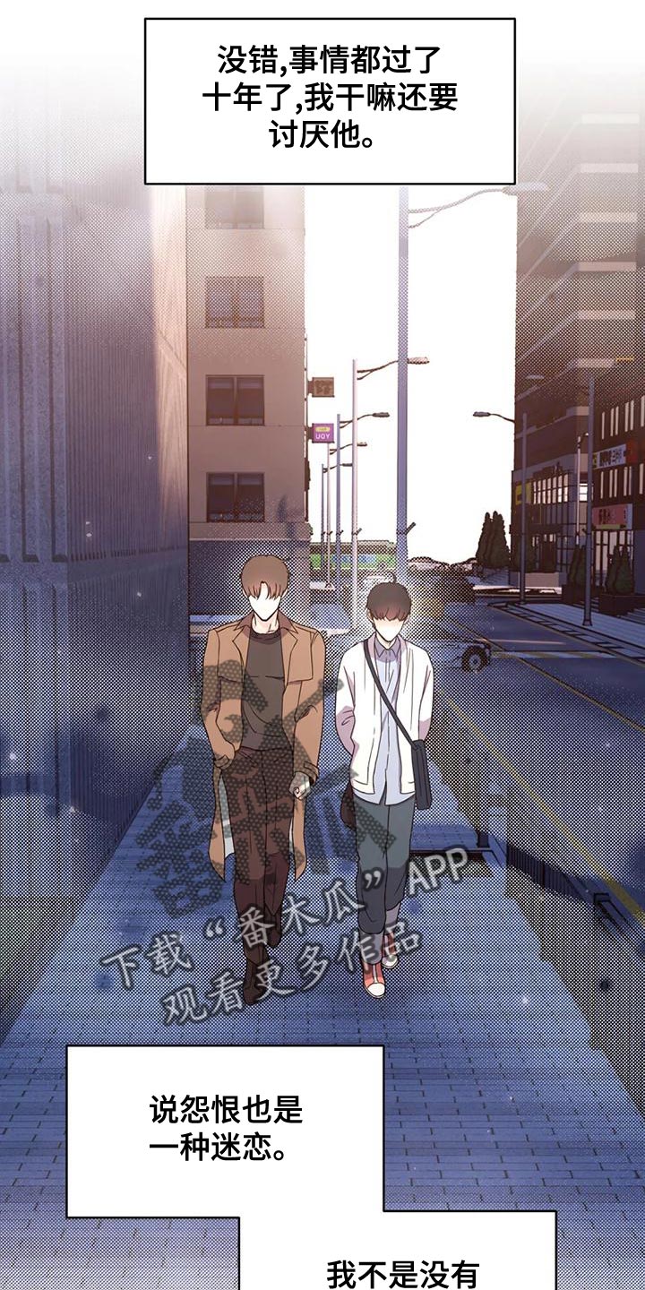 第27章：因为现在不一样了1