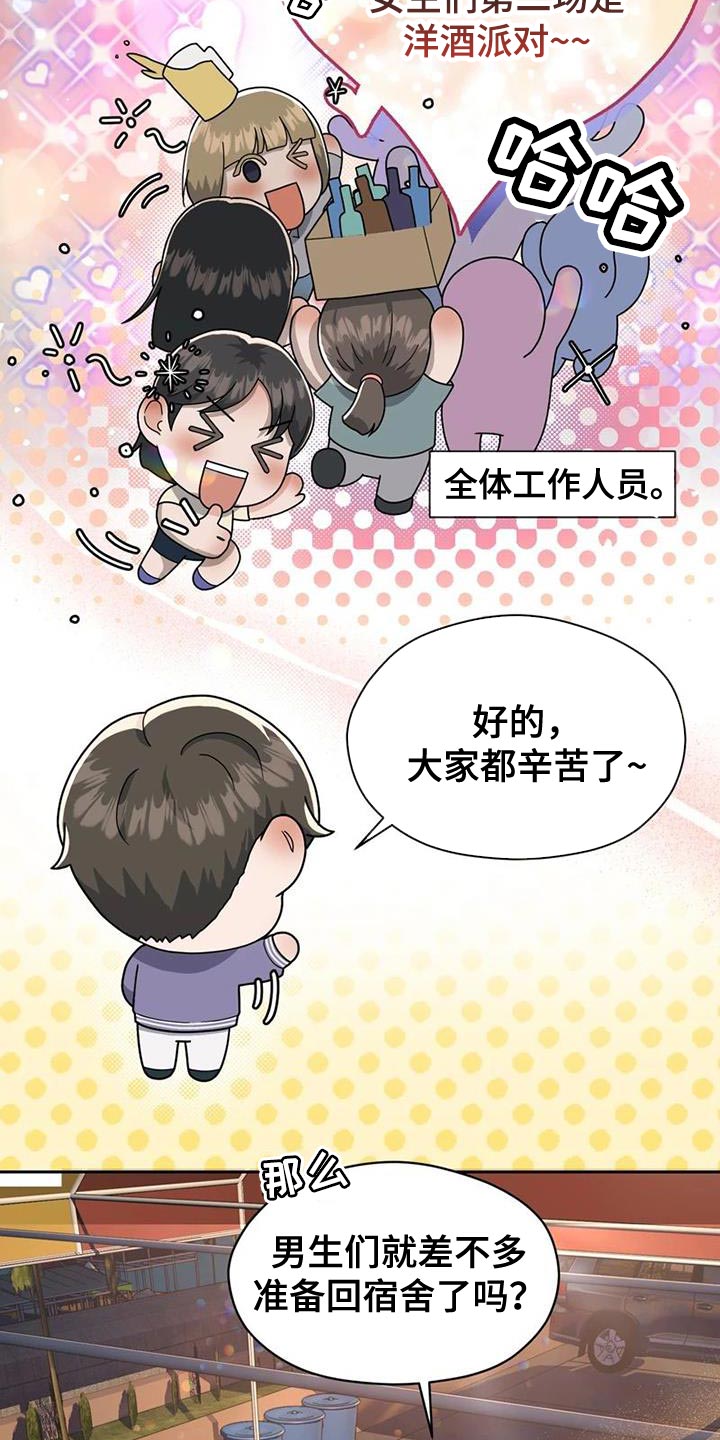 第31章：不是在开玩笑4