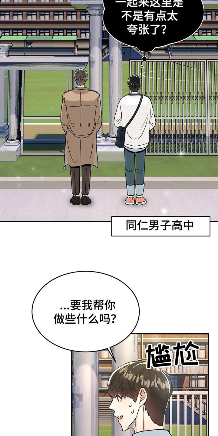 第26章：故地重游3