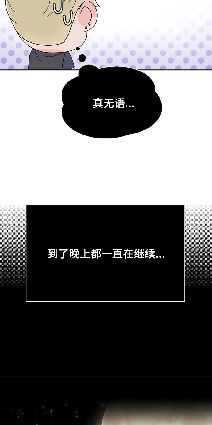 第31章：不是在开玩笑2