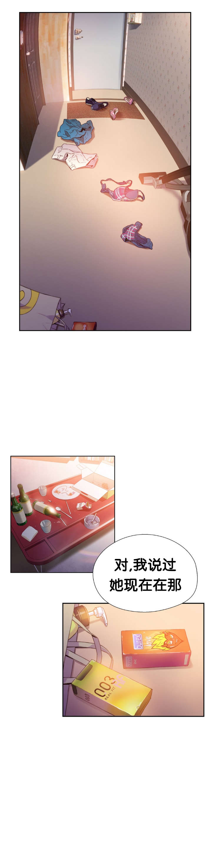 第10章：捉到你了0