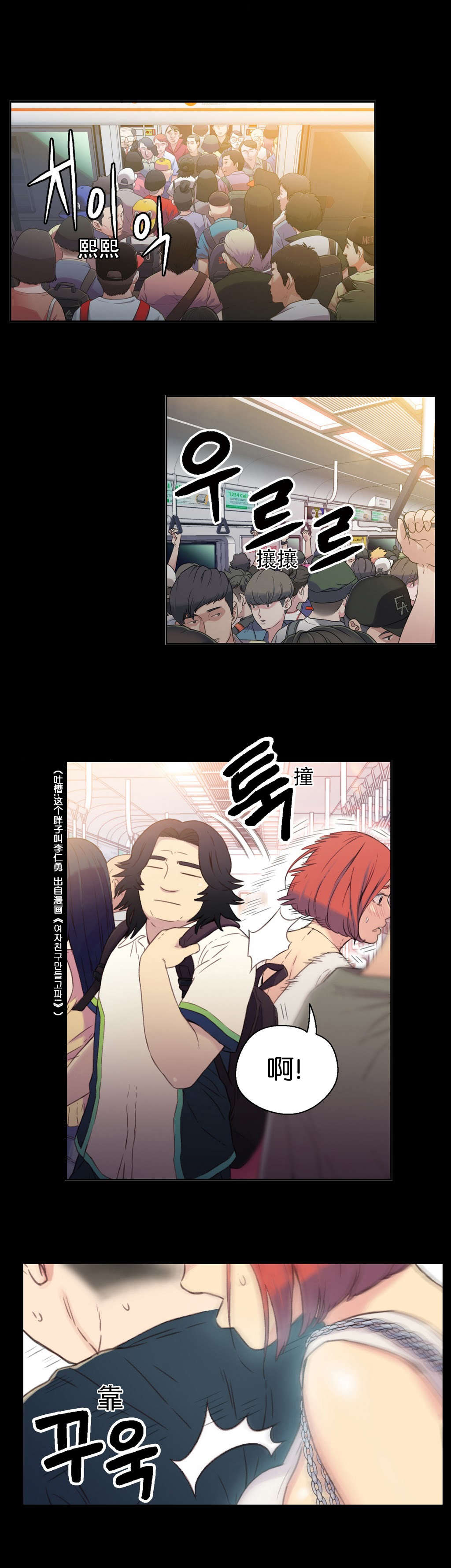 第4章：能力初现2