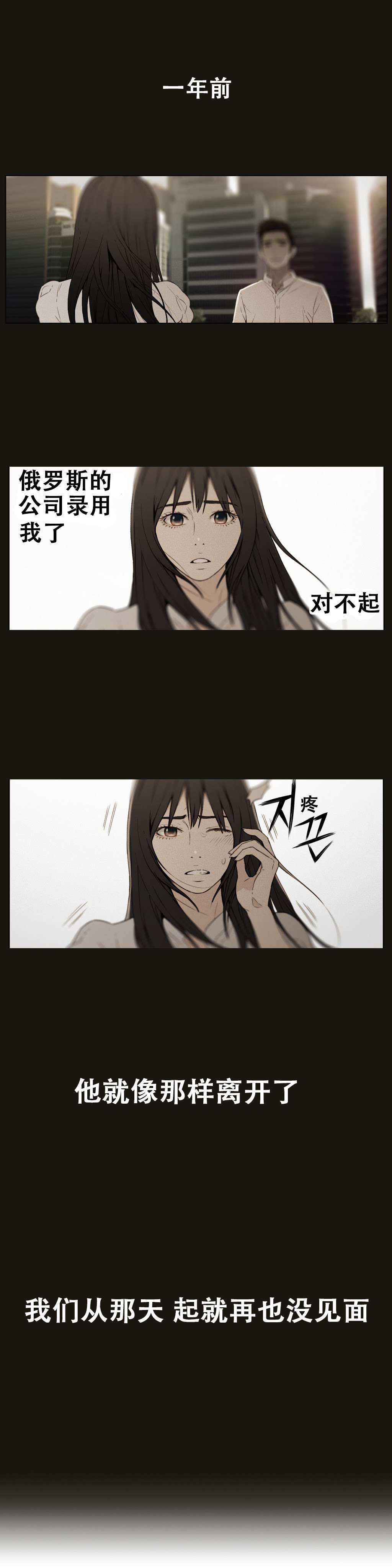 第6章：被发现了！！3