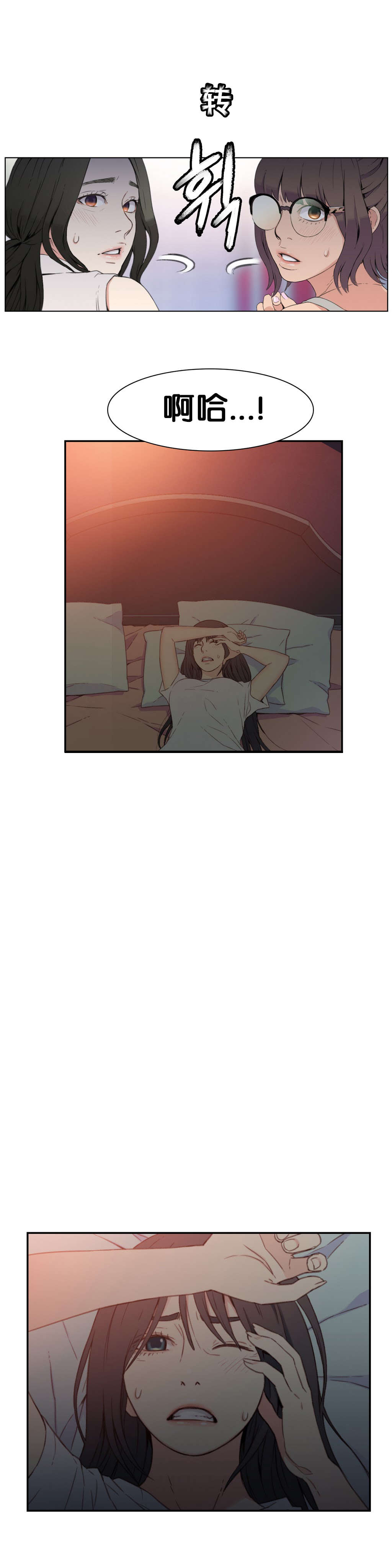 第6章：被发现了！！1