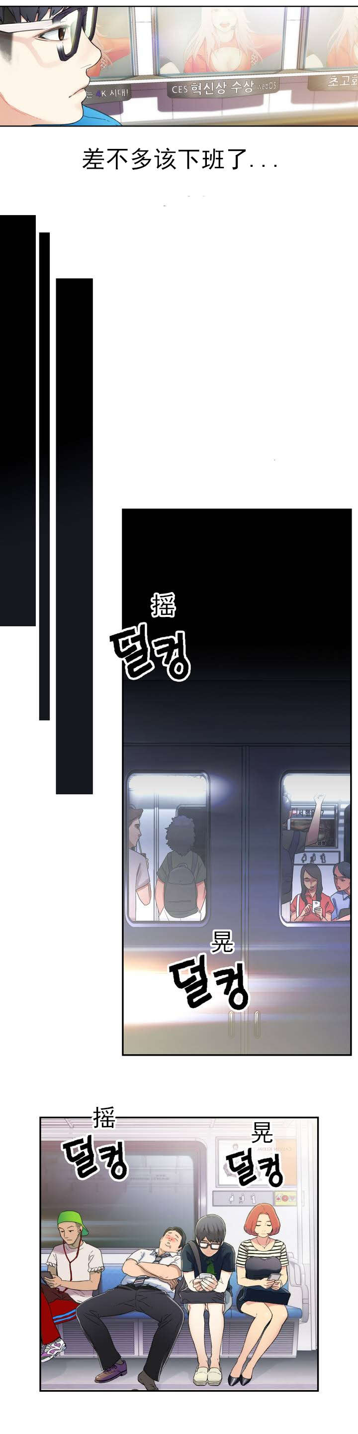 第1章：获取能力3