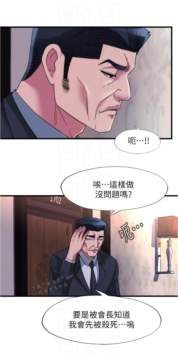 第153章：我是主角4