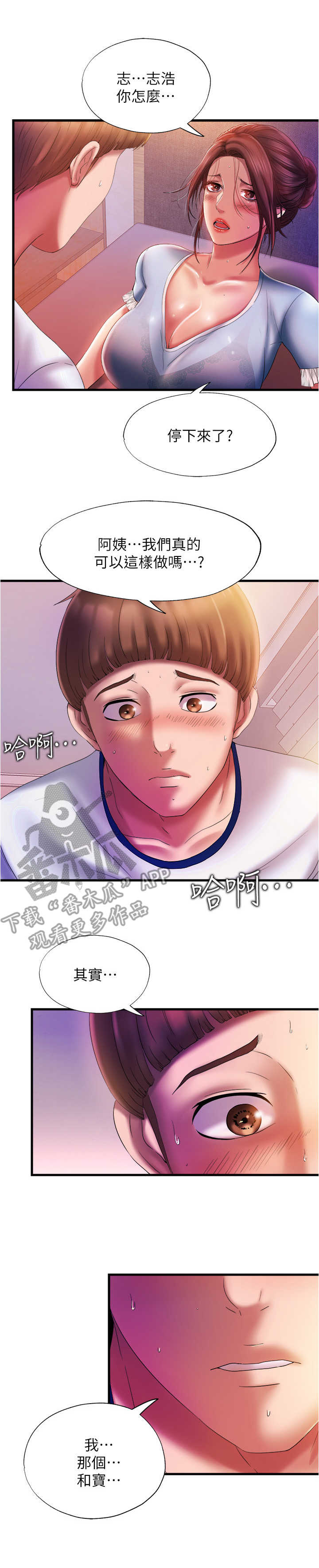 第26章：有人来了1