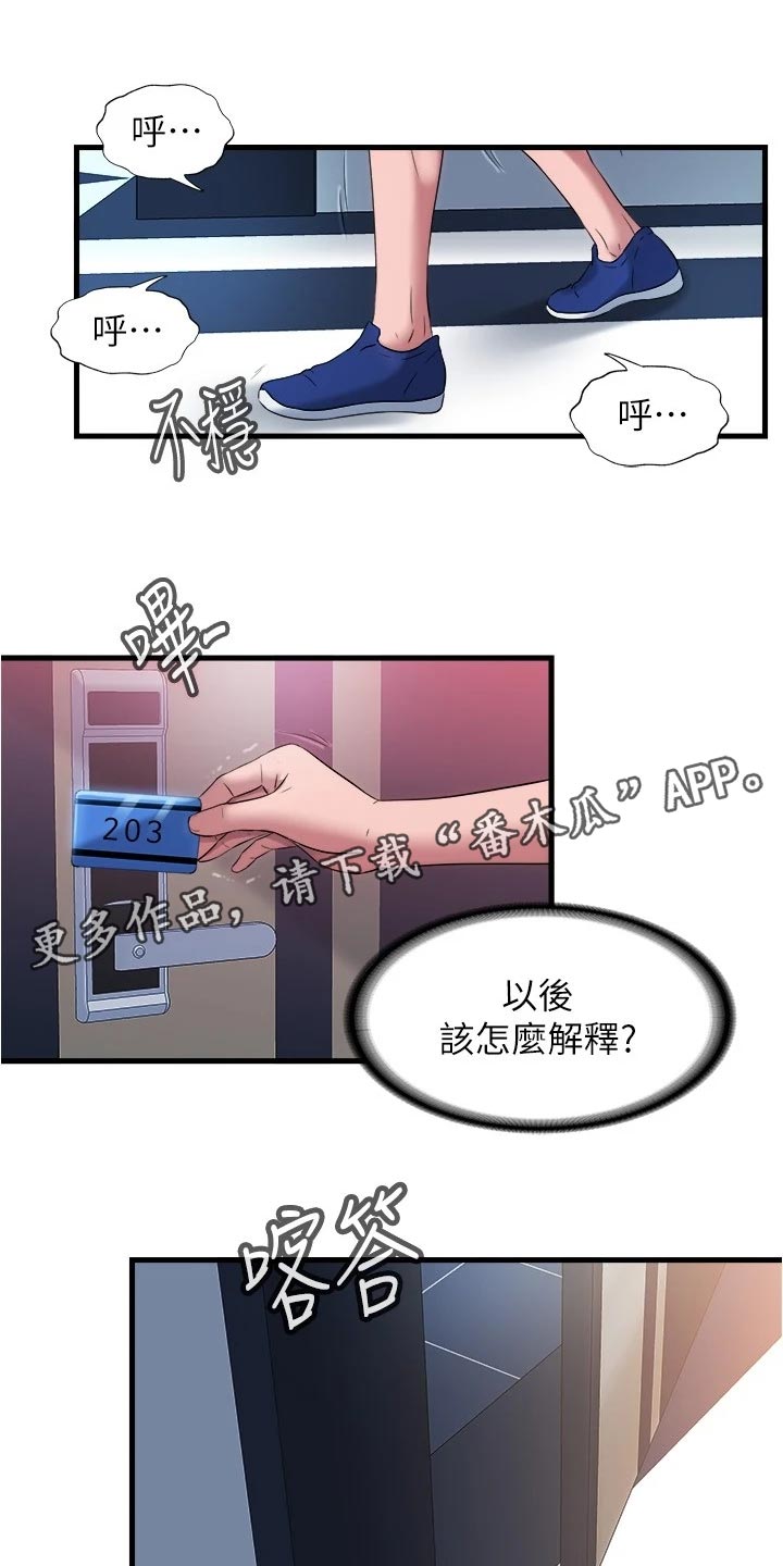 第102章：正气凛然0