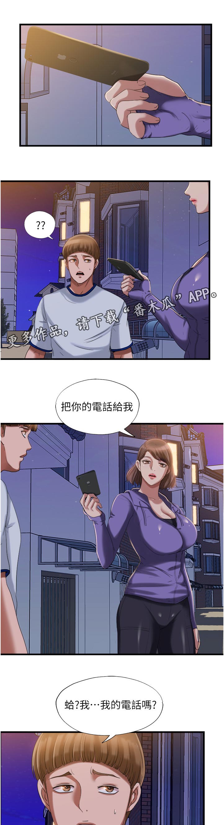 第42章：交换电话号码0