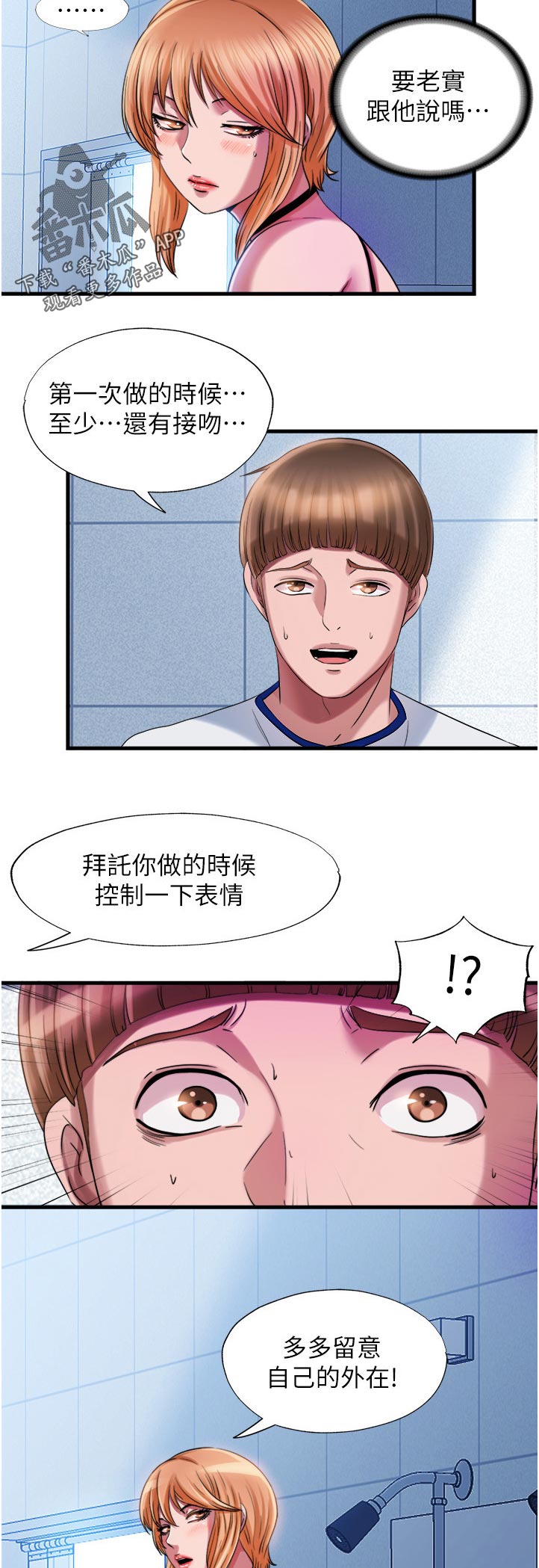 第41章：怎么回事4