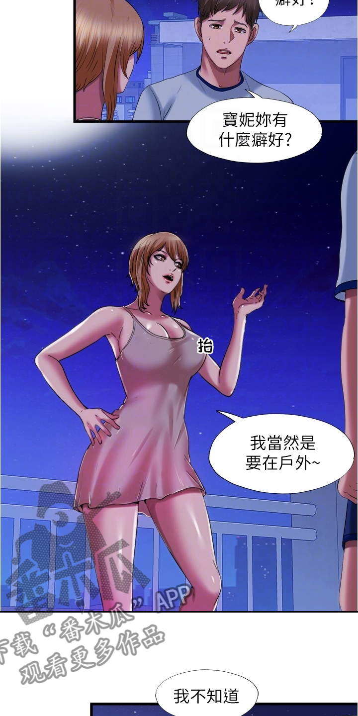 第53章：各取所需4