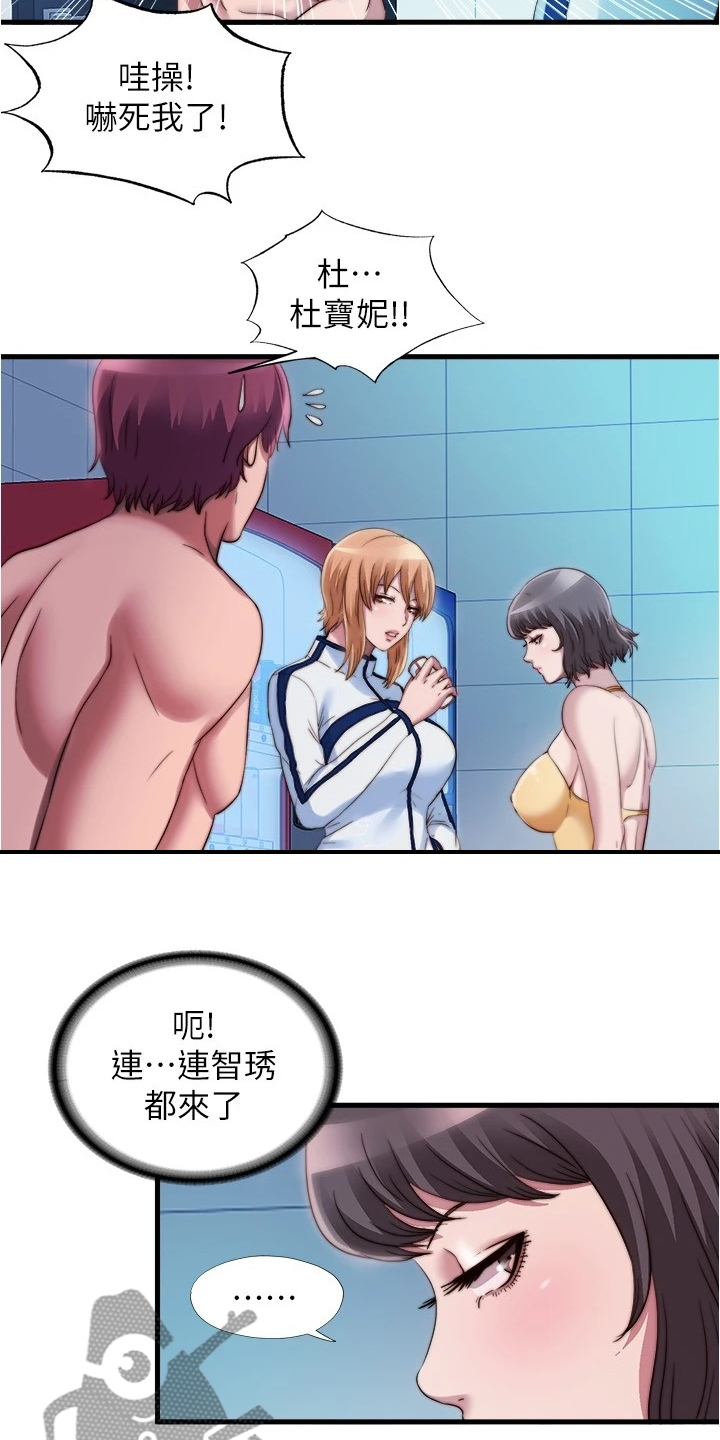 第76章：被鄙视了2