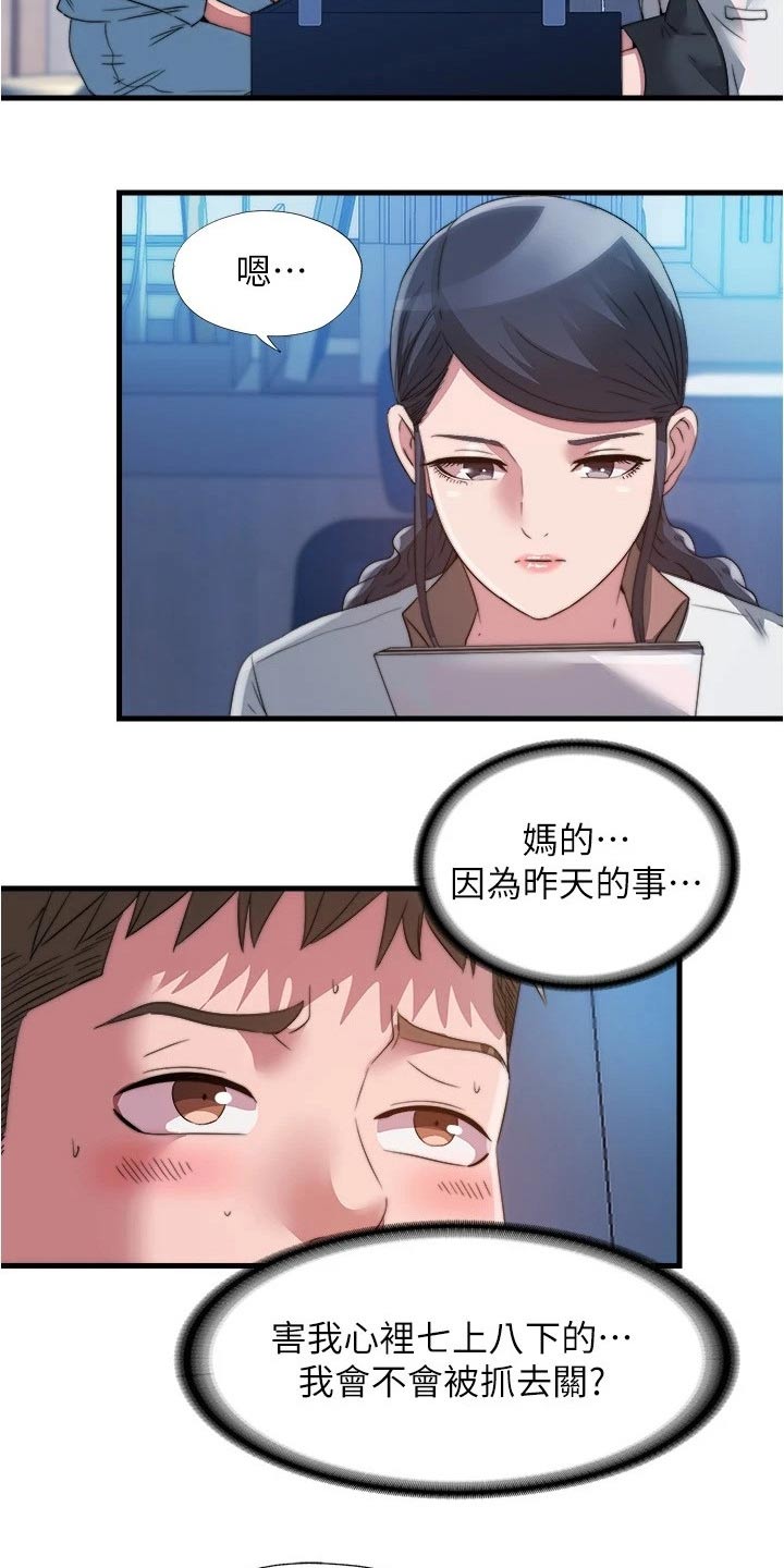 第146章：很抱歉4