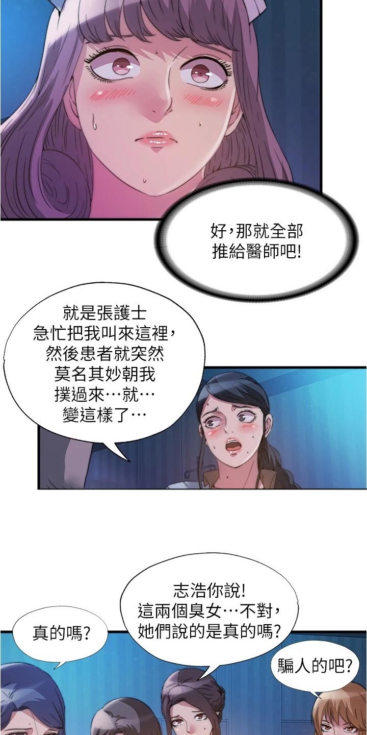 第144章：反正是梦4