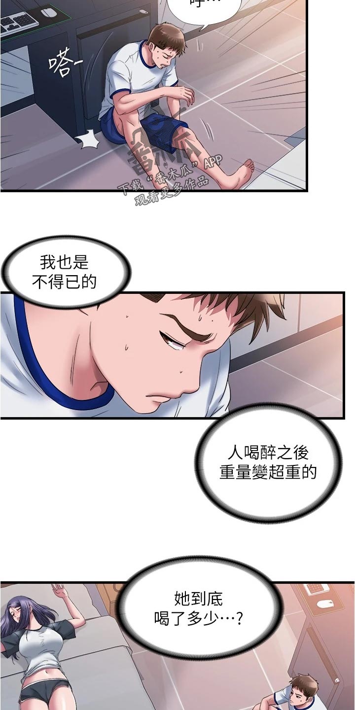 第102章：正气凛然4