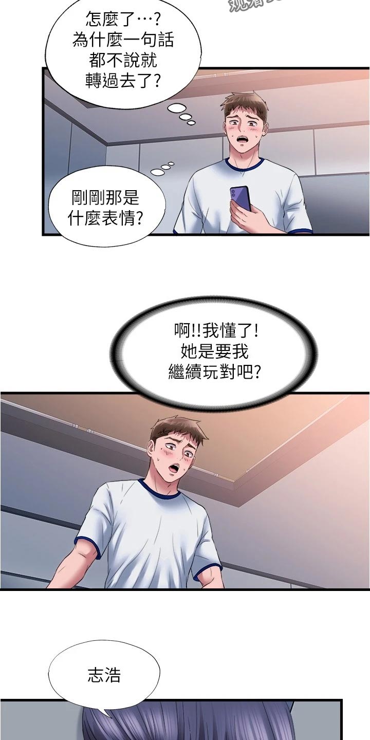 第106章：身体疾病2