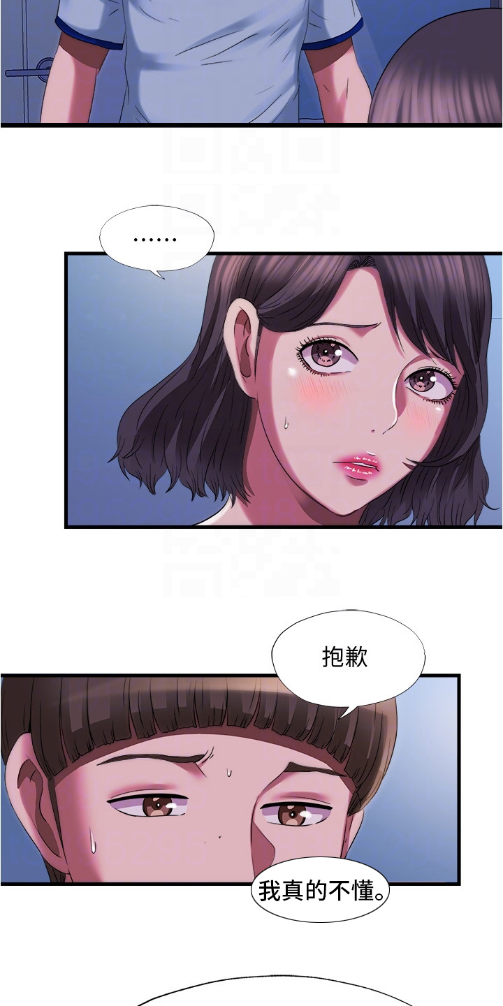 第47章：睡不着1