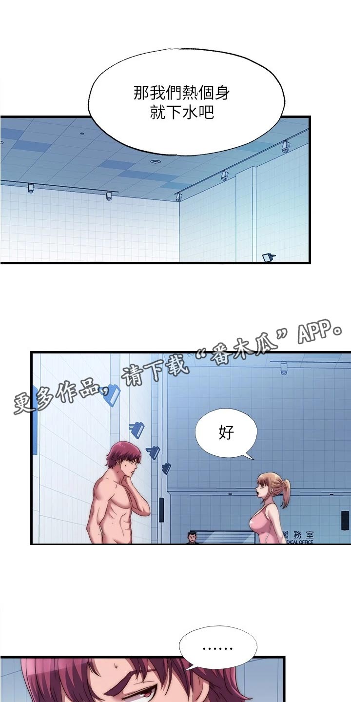 第88章：热身下水0