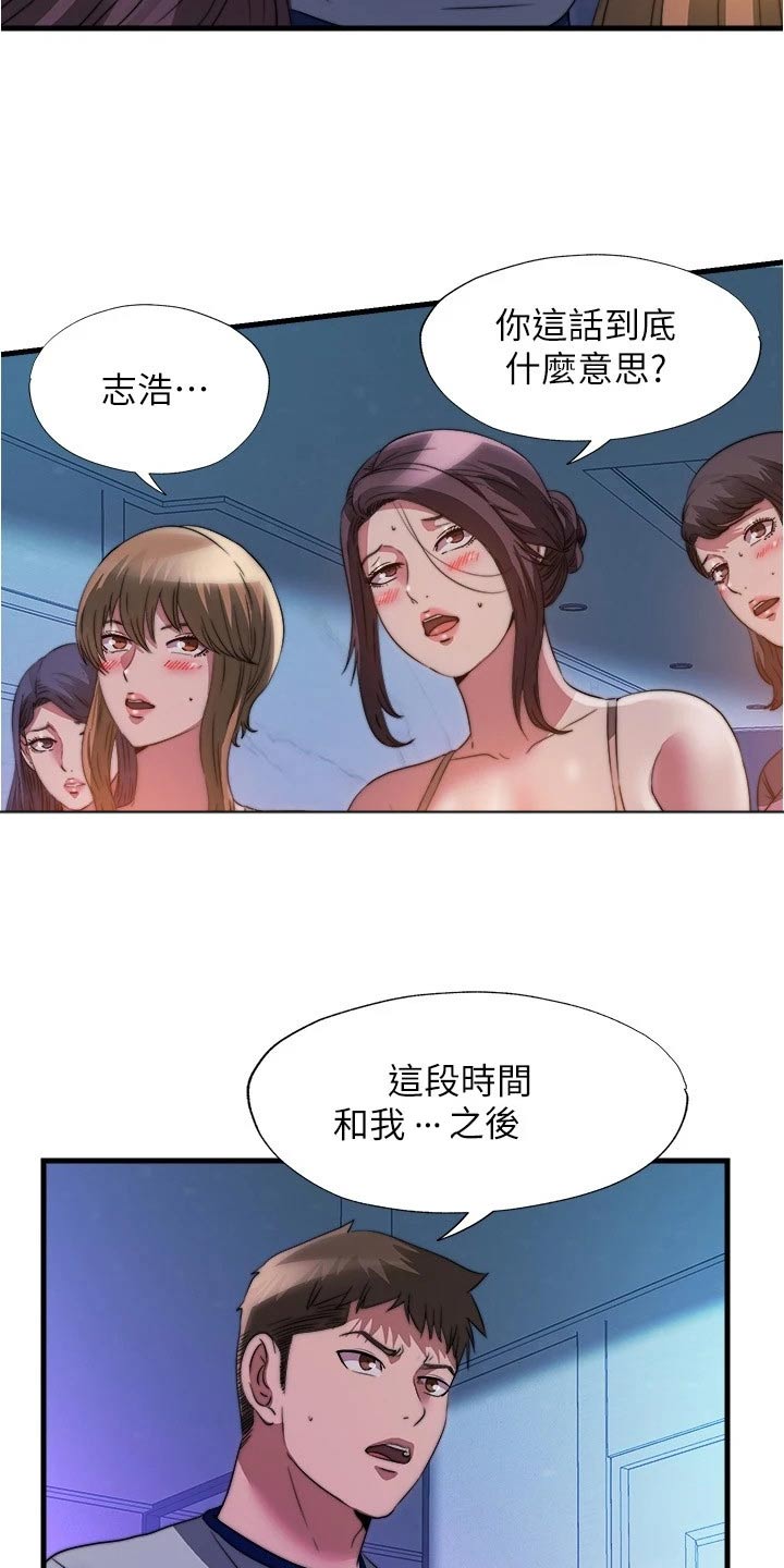 第156章：选择其一2