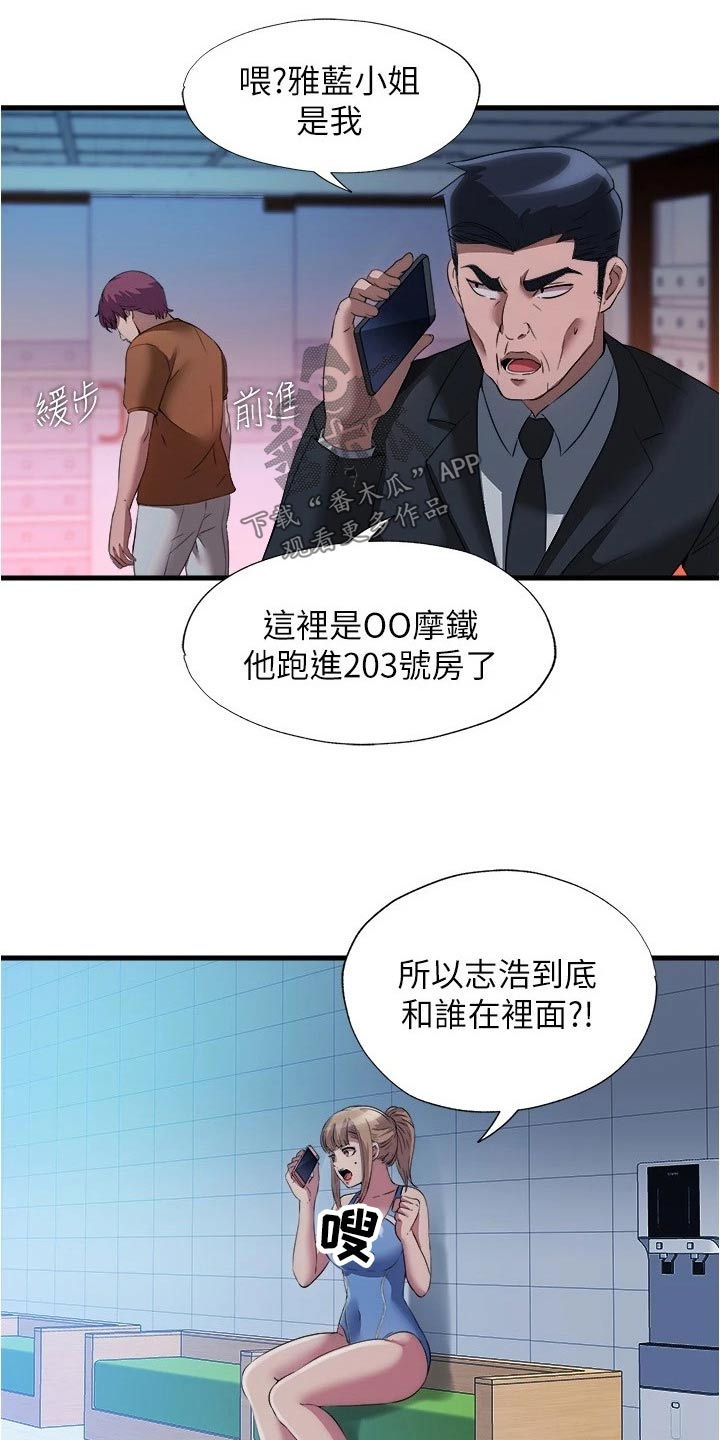 第134章：怎么是你1