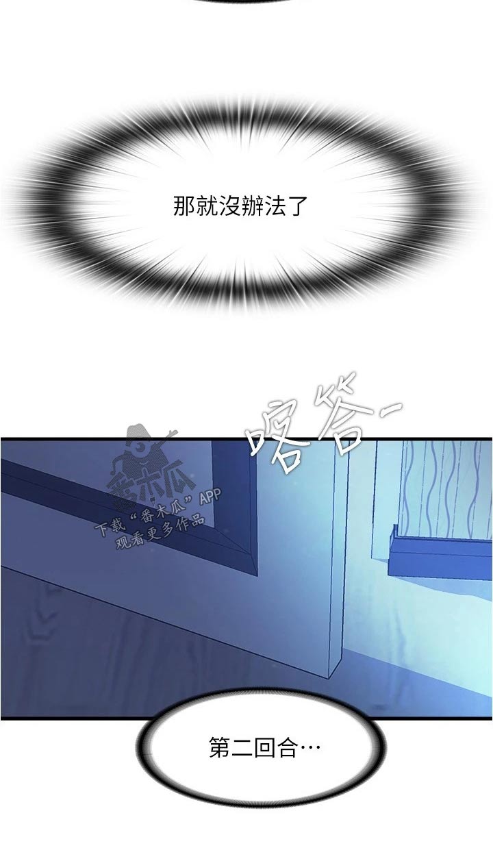 第157章：二回合3