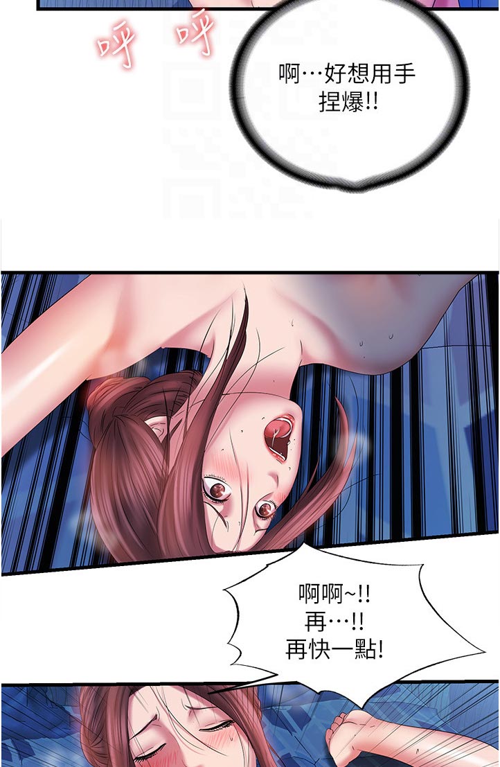 第31章：没办法3