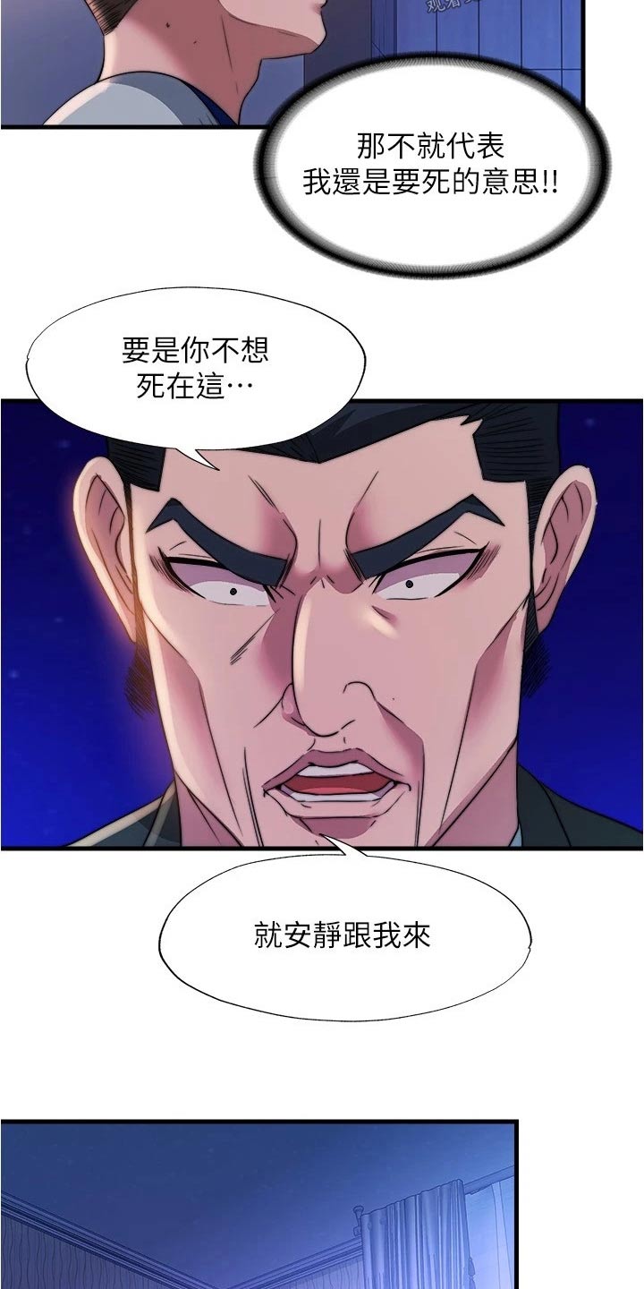 第152章：还不来4