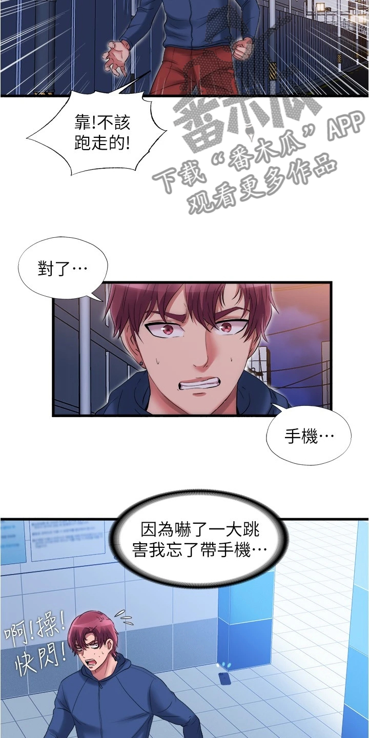 第68章：都是他害的1