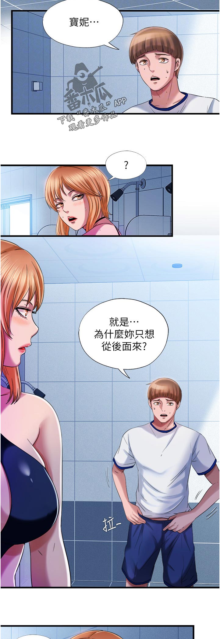 第41章：怎么回事3