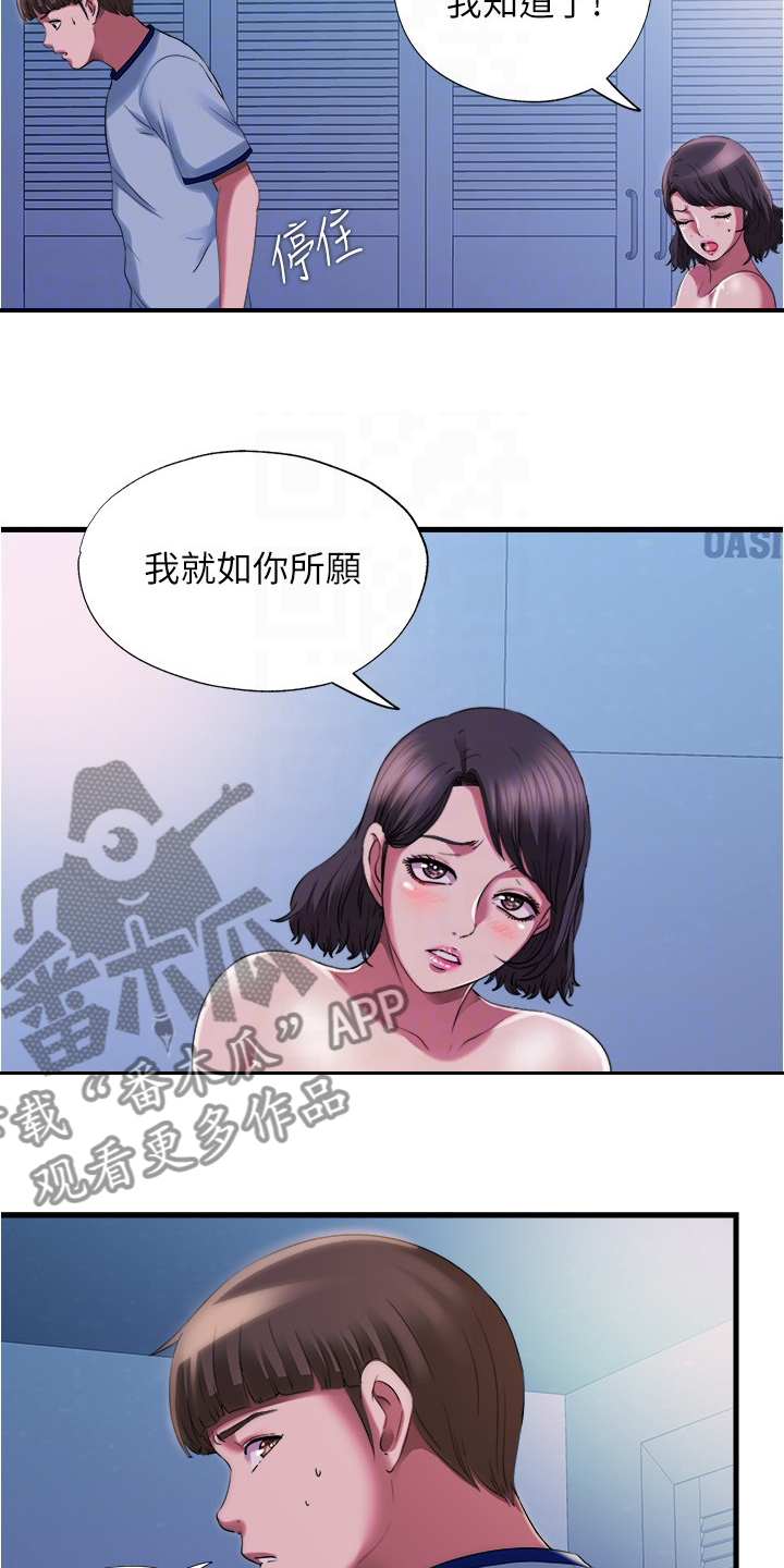 第47章：睡不着4