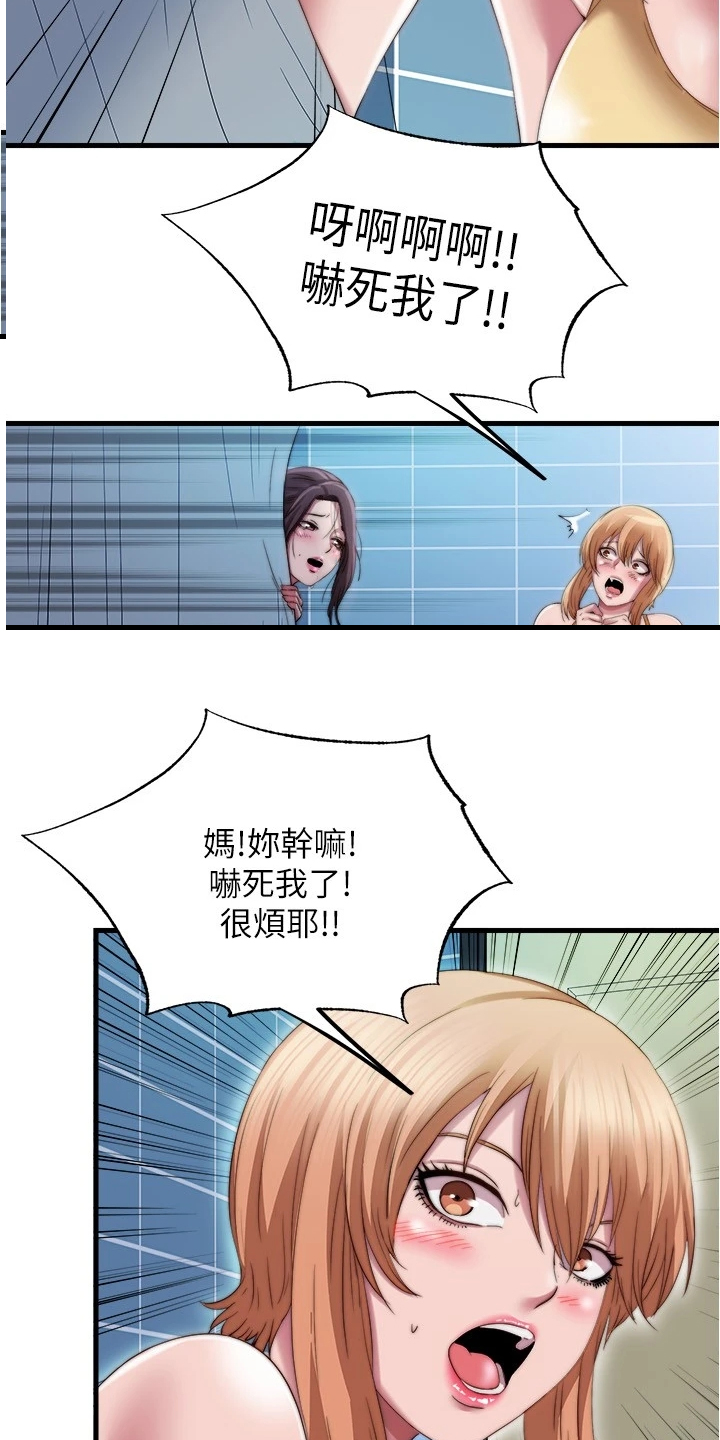 第70章：差点吓死3