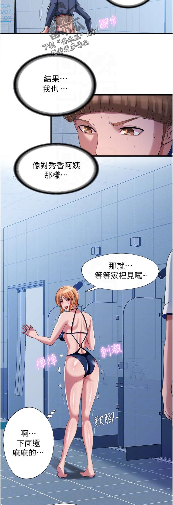 第41章：怎么回事2