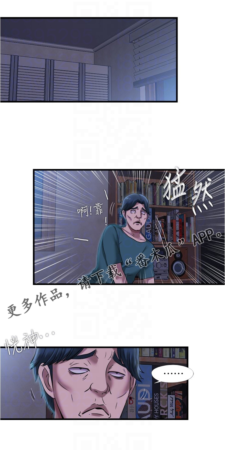 第69章：麻烦的厕所0
