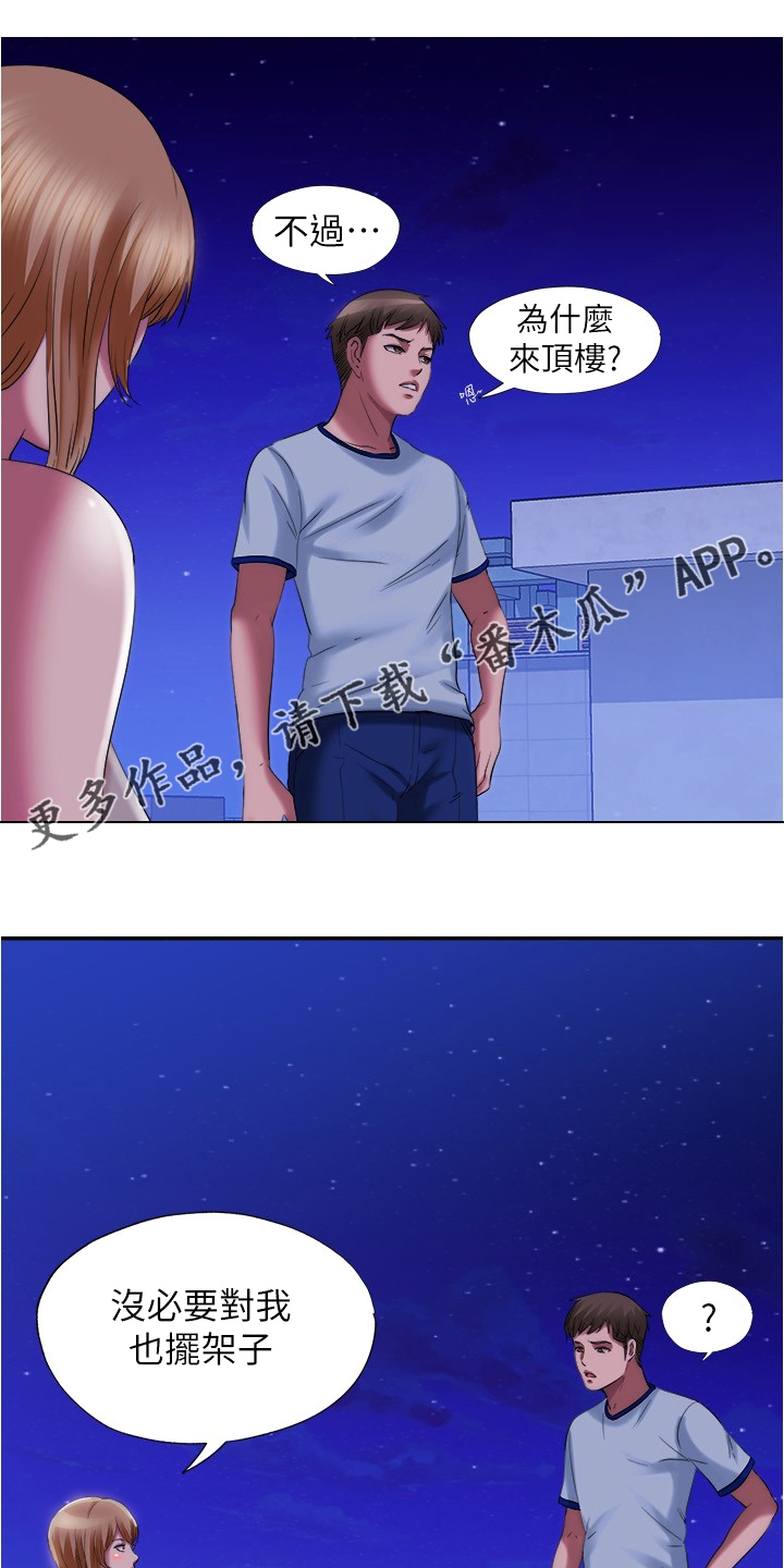 第53章：各取所需0