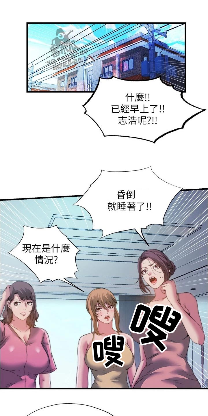 第159章：在哪里3