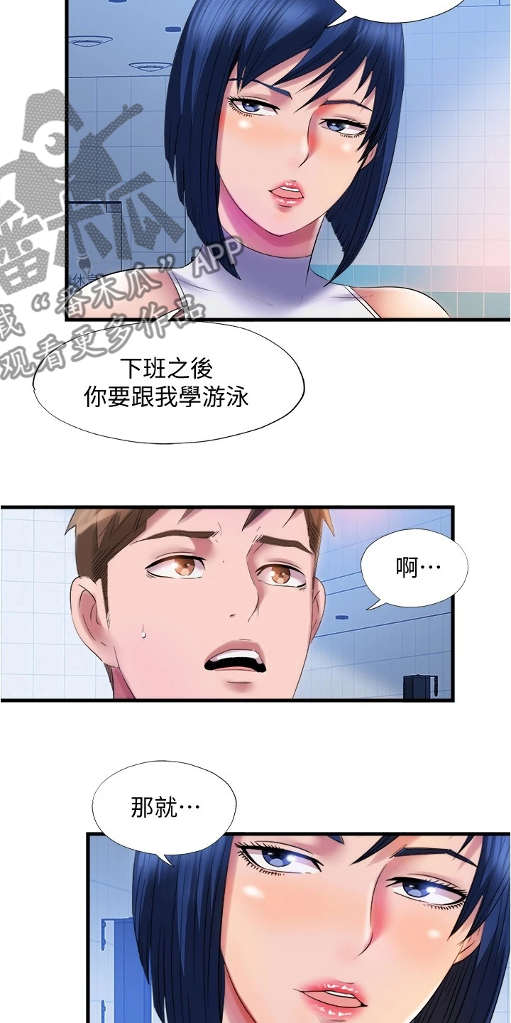 第59章：学游泳2