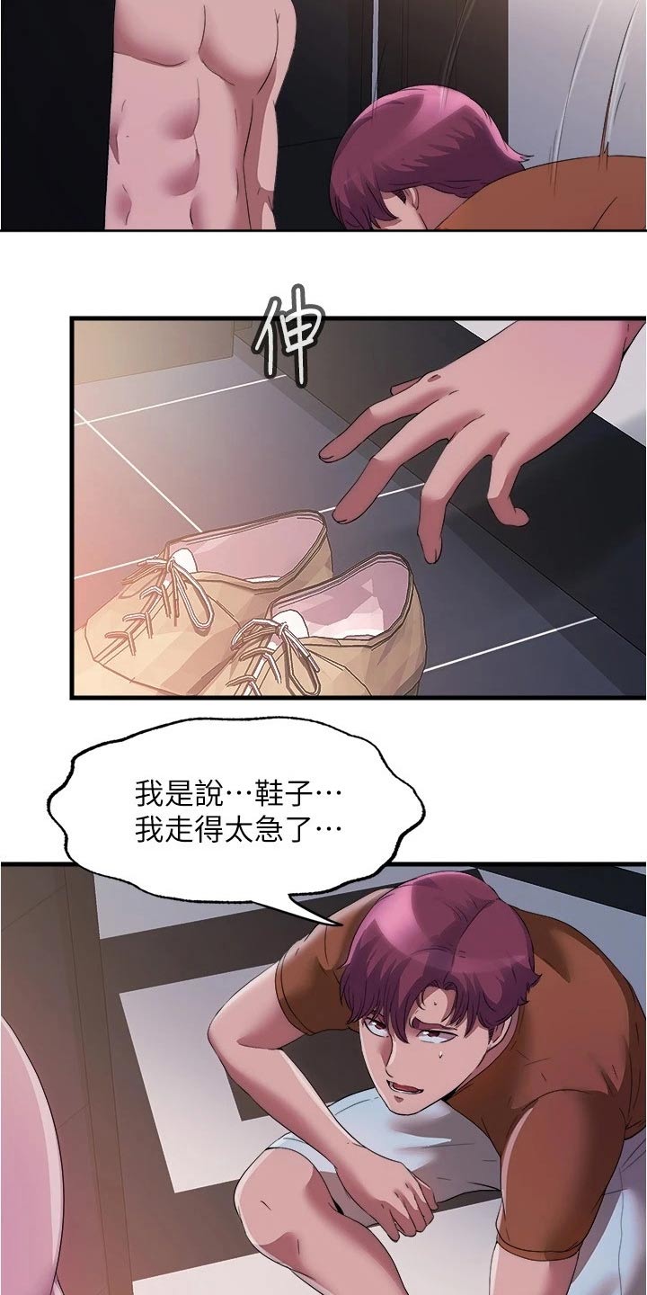 第123章：以后不会来了2