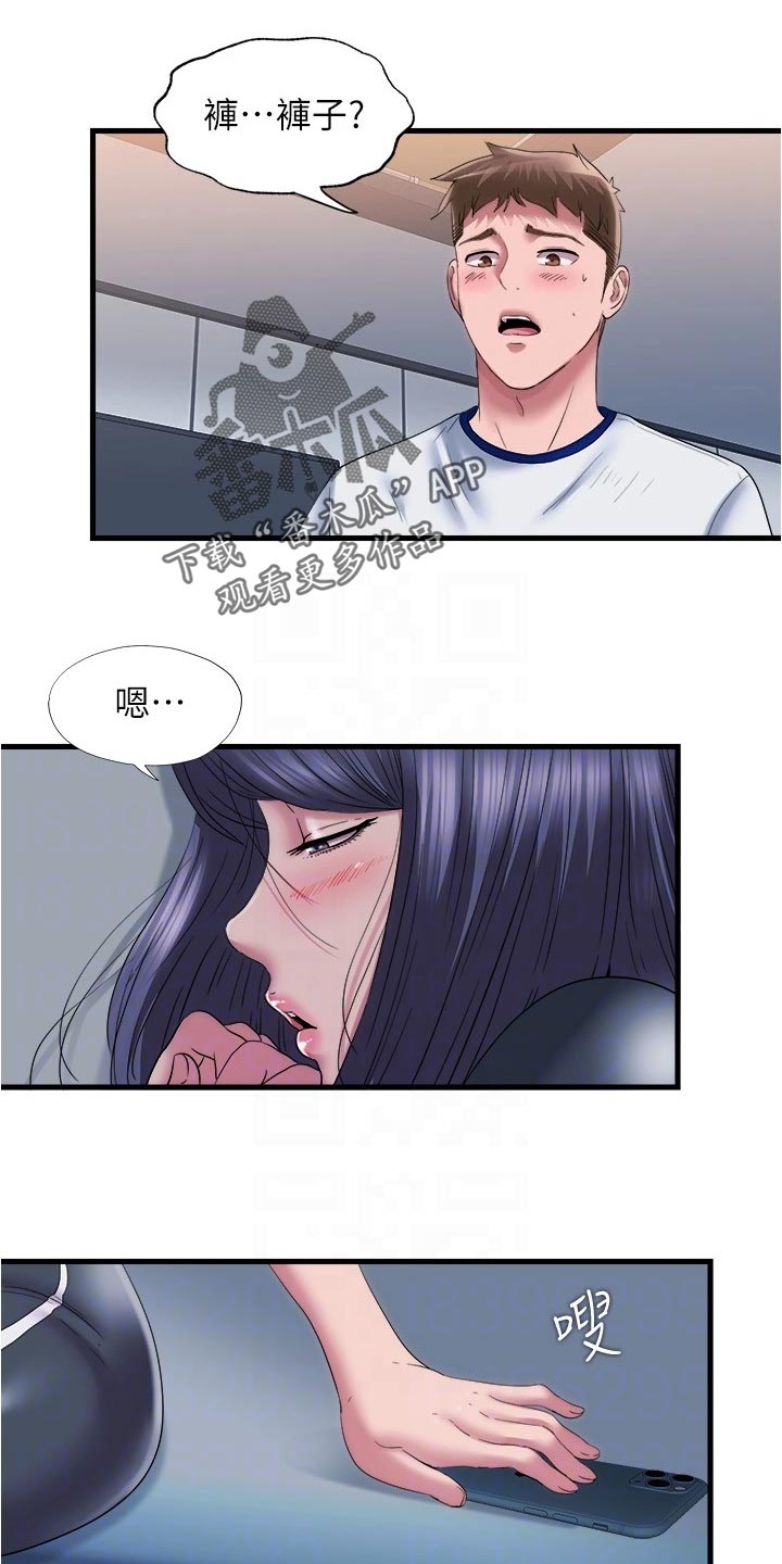 第106章：身体疾病4