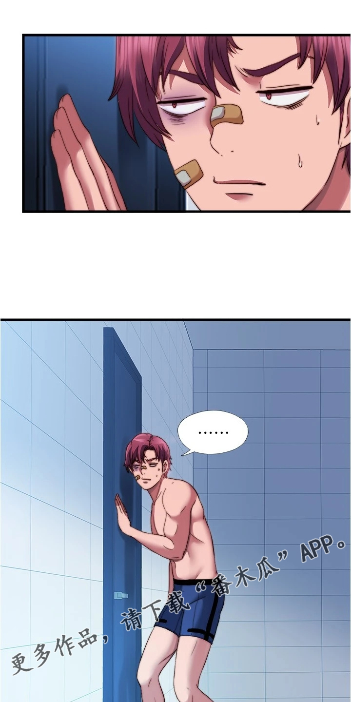 第76章：被鄙视了0