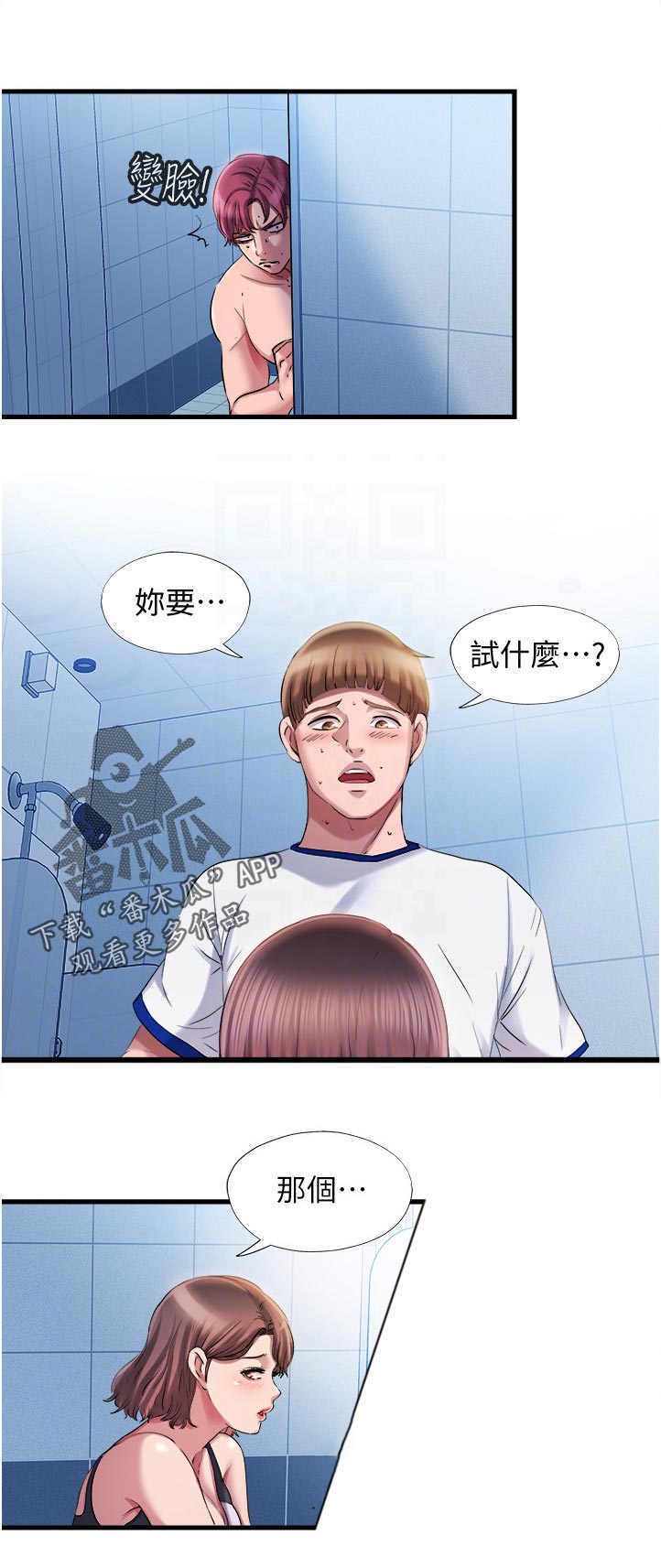 第36章：好像不太对4