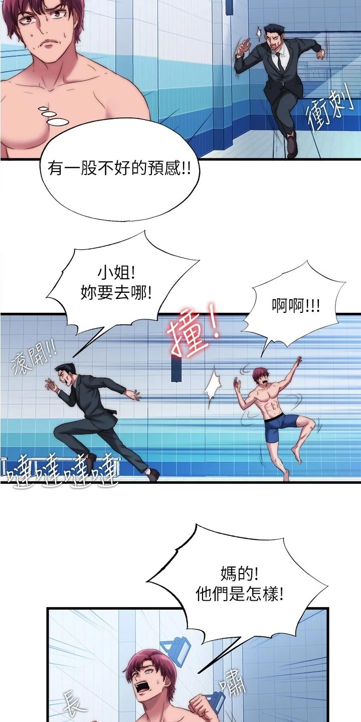 第88章：热身下水3