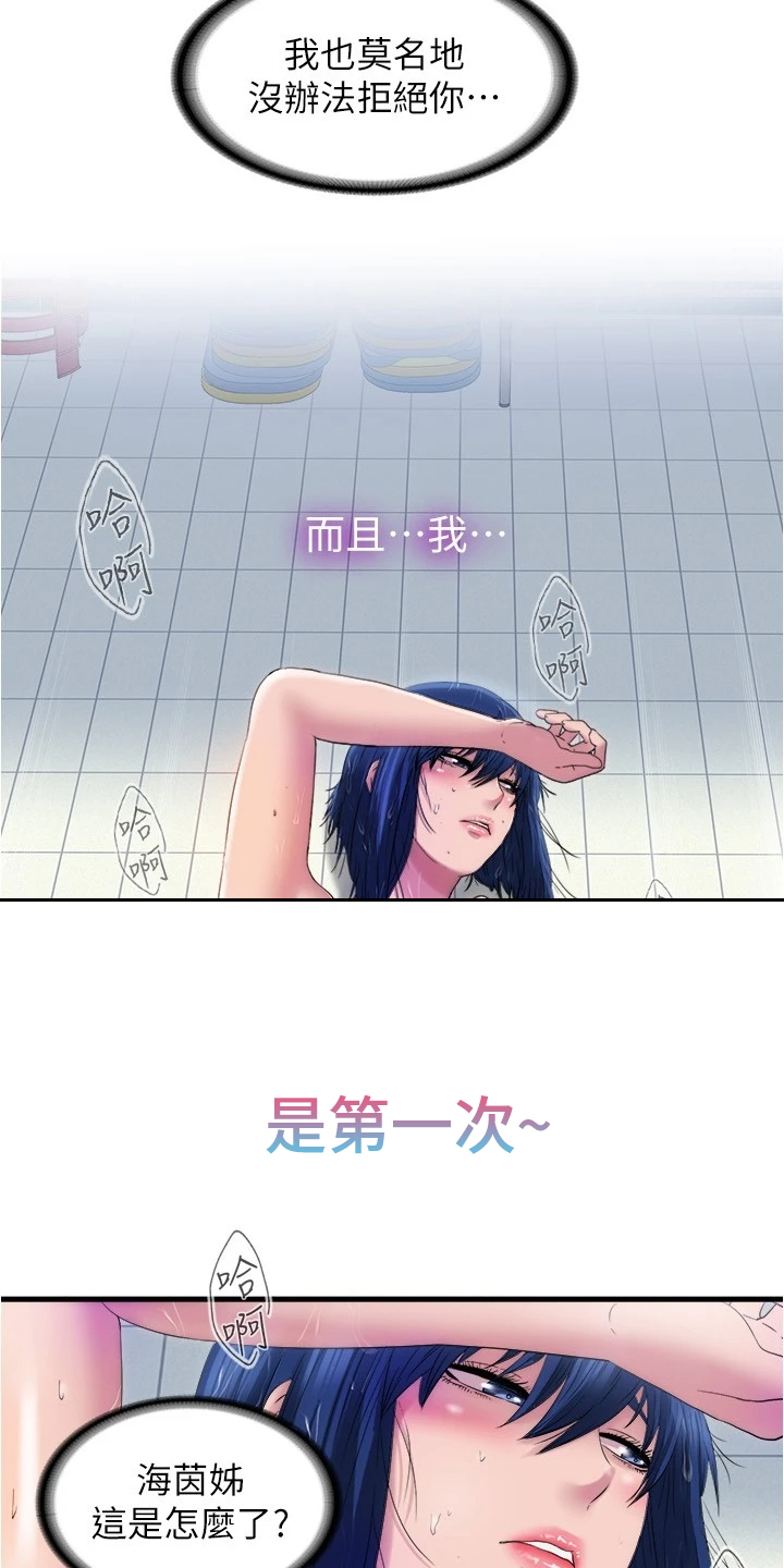 第65章：连她都~2