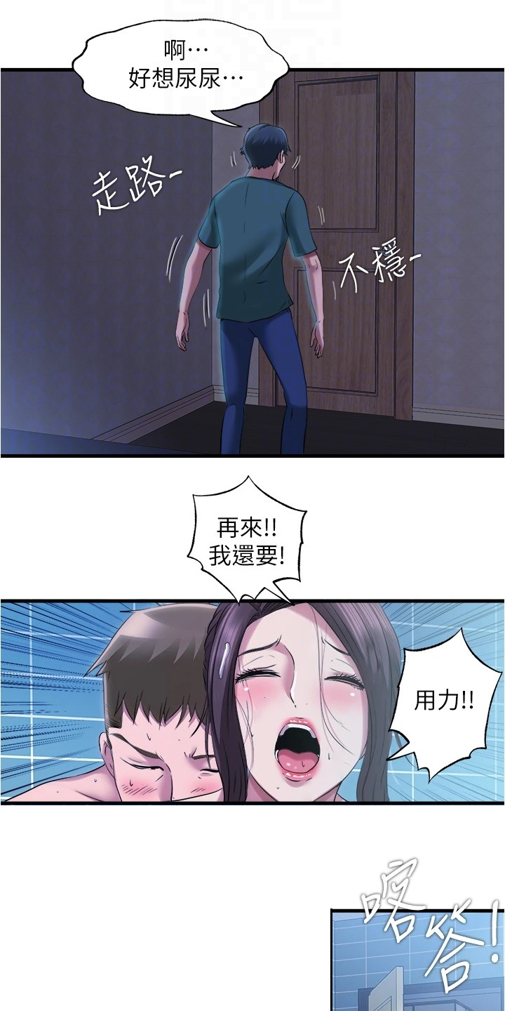 第69章：麻烦的厕所1