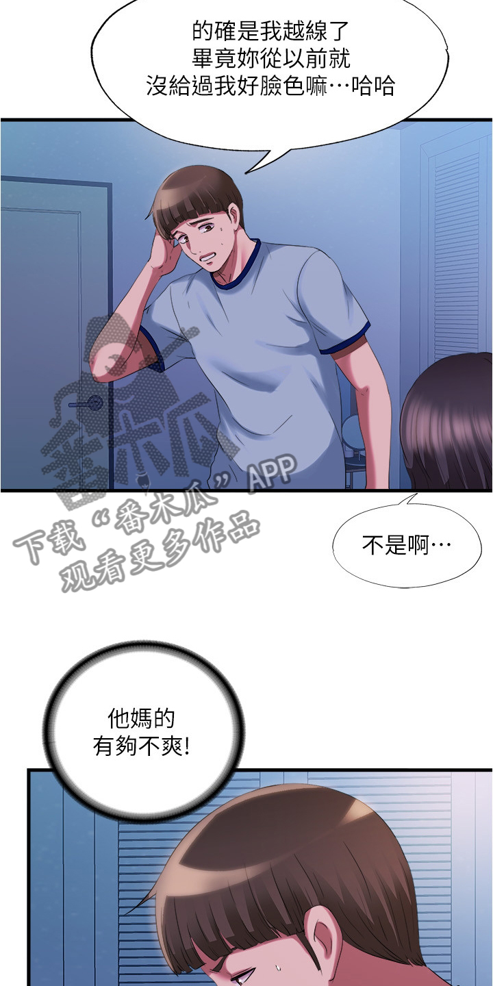 第47章：睡不着2