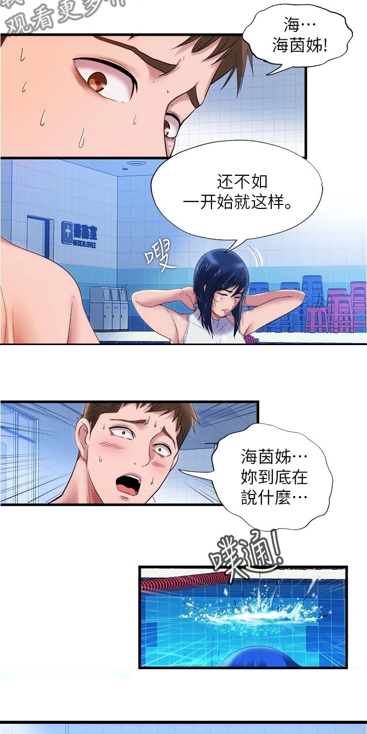 第63章：还是这样3